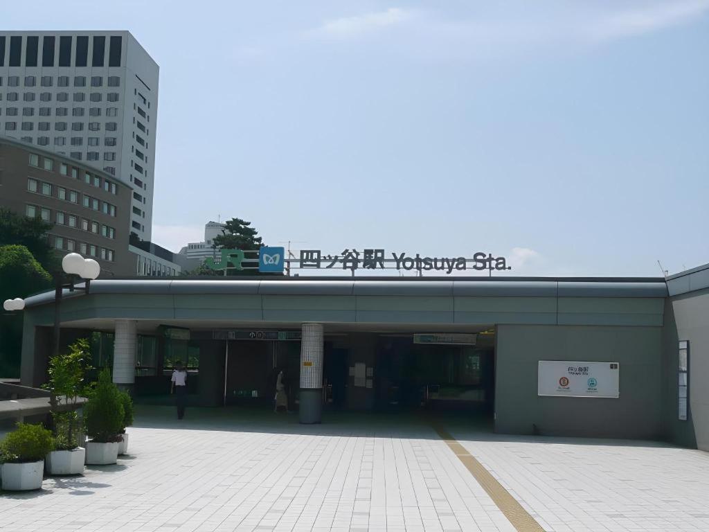 旅館 栄進館 東京都 エクステリア 写真